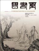 Chinese Painting & Calligraphy - January 2012